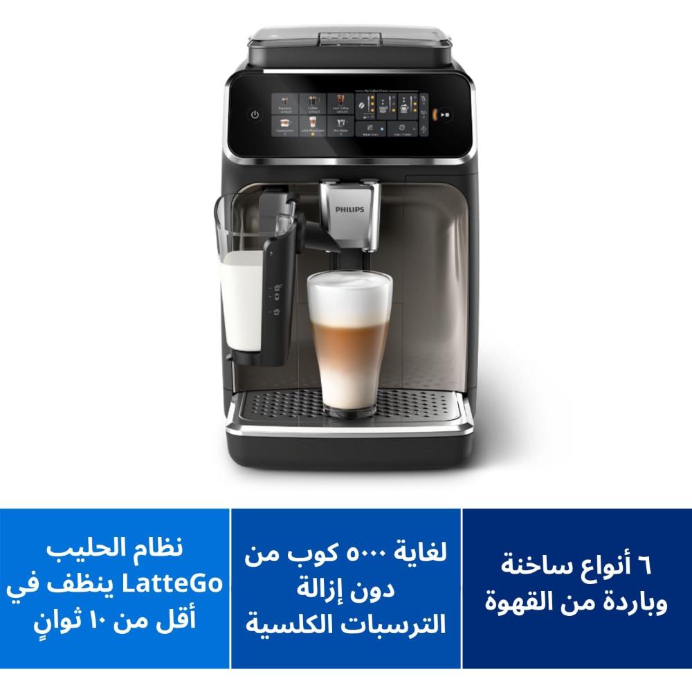 ماكينة تحضير اسبريسو أوتوماتيكية بالكامل من سلسلة 3300 سعة 6 أكواب فيليبس بخاصية لاتيه جو وسايلنت برو وشاشة لمس ملونة و12 إعداد للمطحنة كروم| أسود - EP3347 / 23