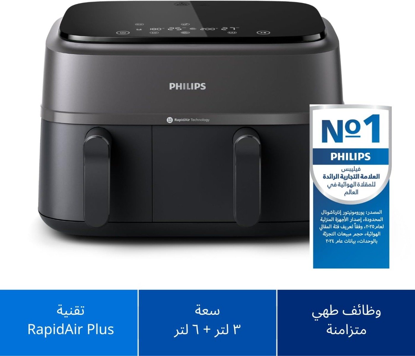 Philips Dual Basket AirFryer 3000 Series - 2750W, 9L Capacity, 2 Basket Drawers, 8 Presets Touchscreen, Black - NA350/09