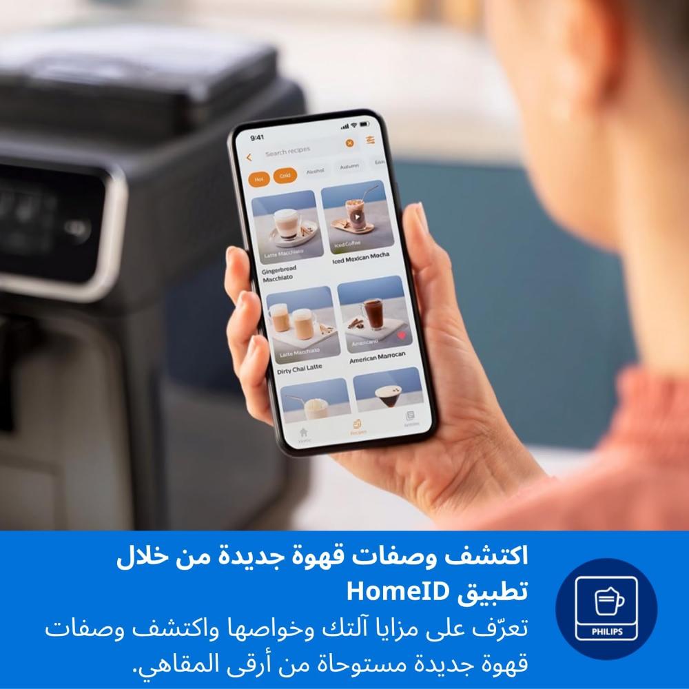 ماكينة تحضير اسبريسو أوتوماتيكية بالكامل من سلسلة 3300 سعة 6 أكواب فيليبس بخاصية لاتيه جو وسايلنت برو وشاشة لمس ملونة و12 إعداد للمطحنة كروم| أسود - EP3347 / 23