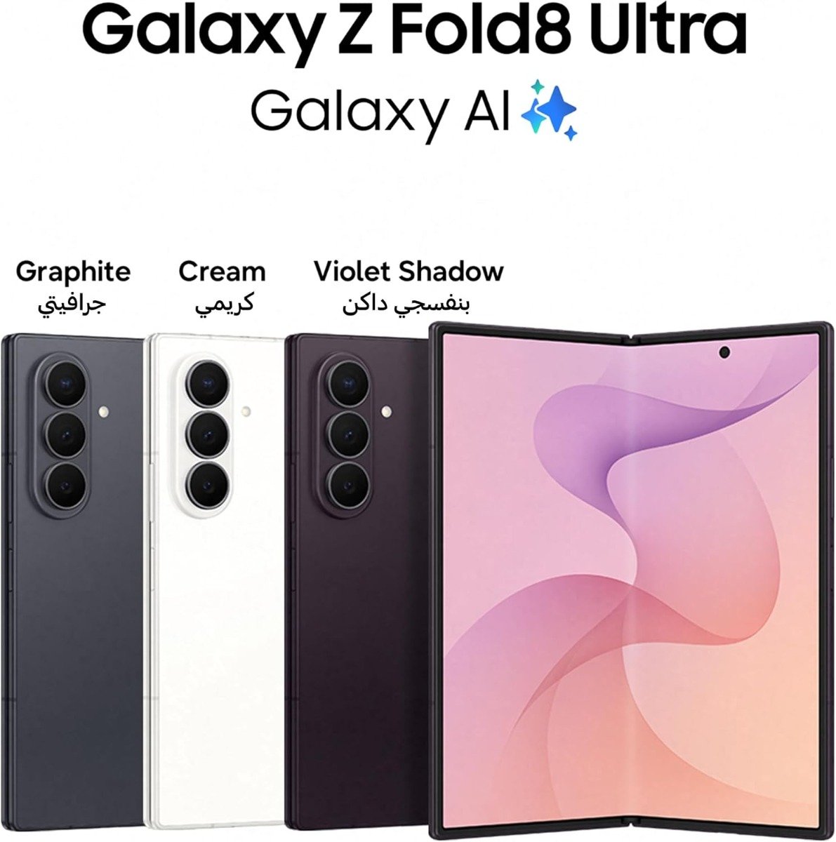 Samsung Galaxy Z Fold 8 Ultra, 5G, 12GB, 256GB, Graphite