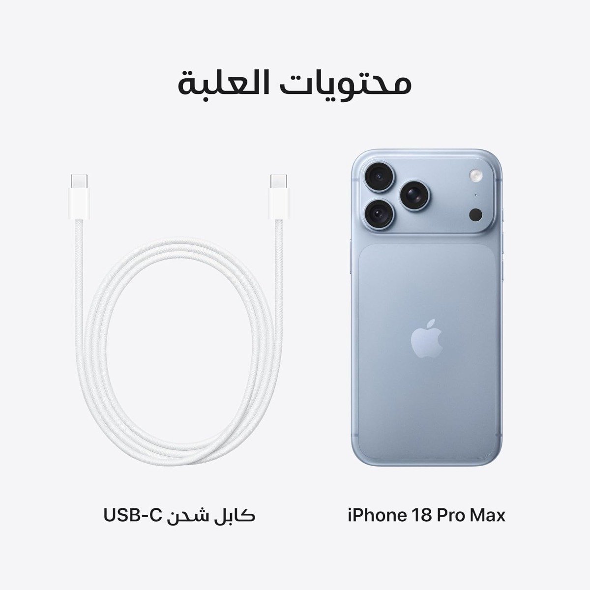 Apple iPhone 18 Pro Max, 5G, 6.9 inch, 256GB - Glacier