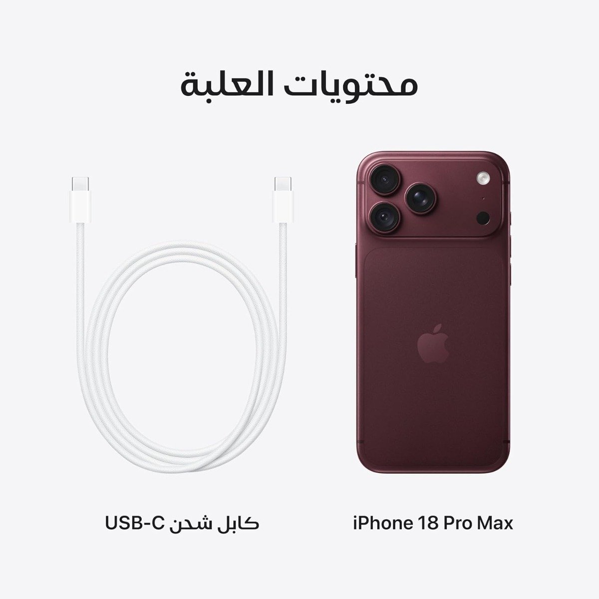 Apple iPhone 18 Pro Max, 5G, 6.9 inch, 1TB - Burgundy
