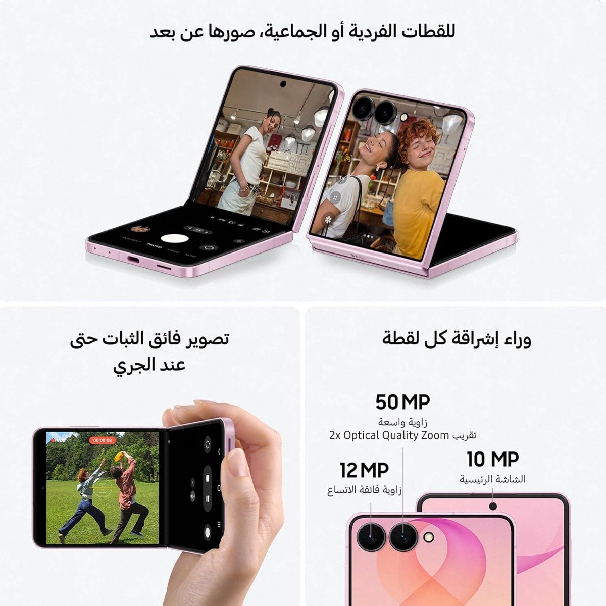Samsung Galaxy Z Flip 8, 5G, 12GB RAM, 512GB, Pink