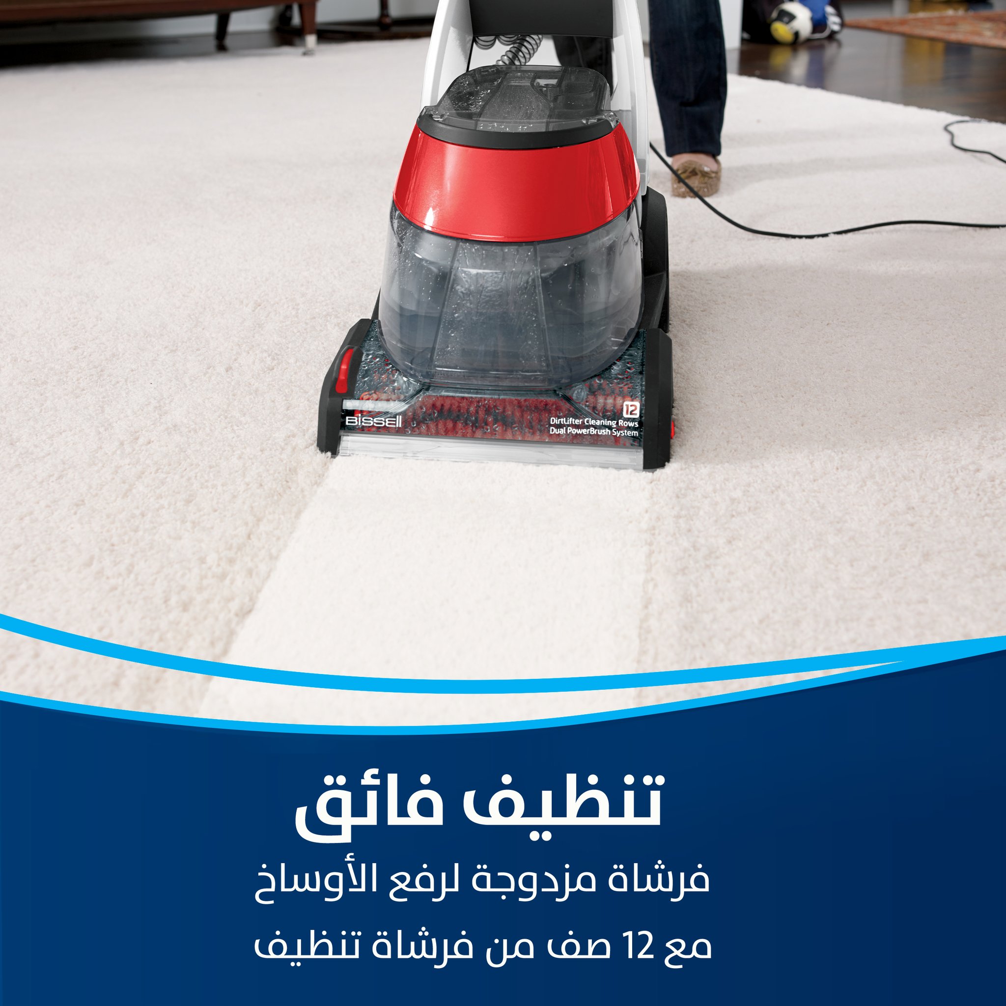 Bissell PowerWash Premier (1456E) Upright Furniture Carpet Cleaner | 3L | White/Red