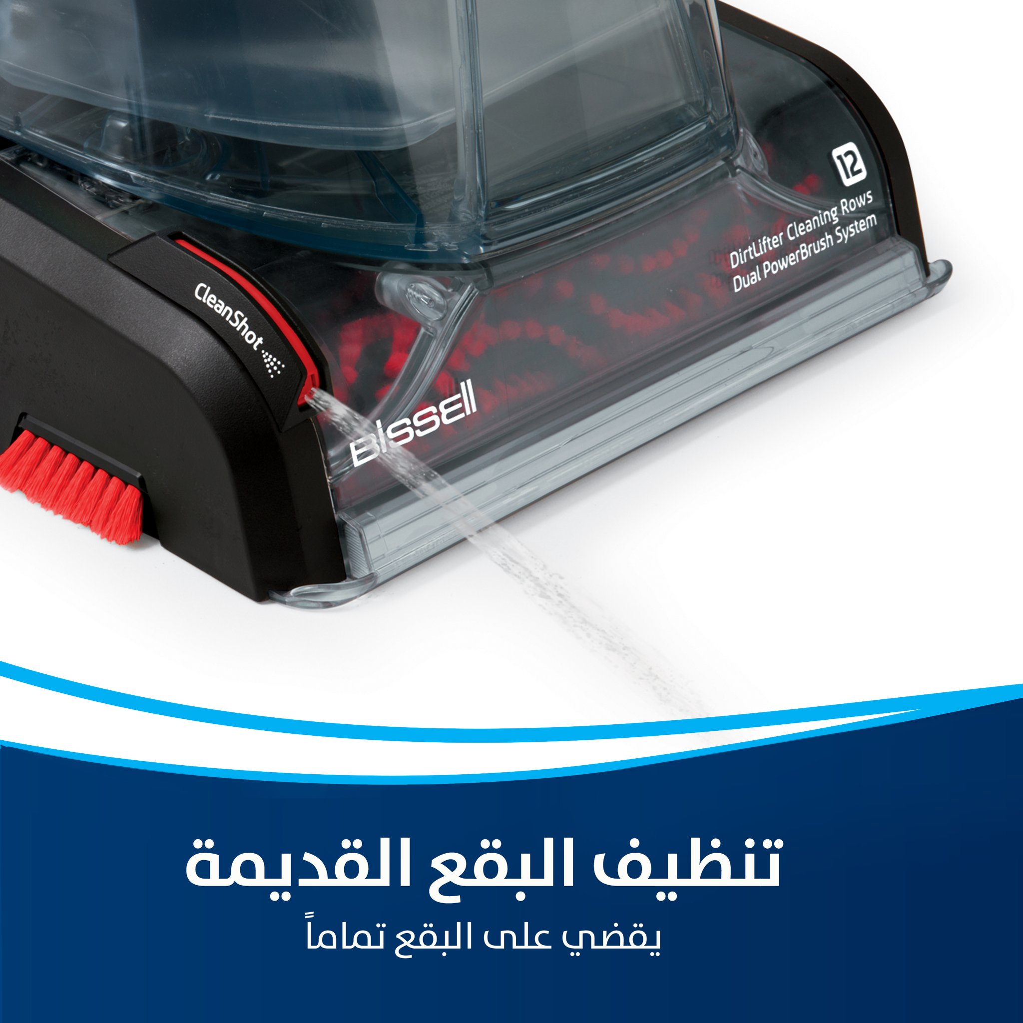 Bissell PowerWash Premier (1456E) Upright Furniture Carpet Cleaner | 3L | White/Red