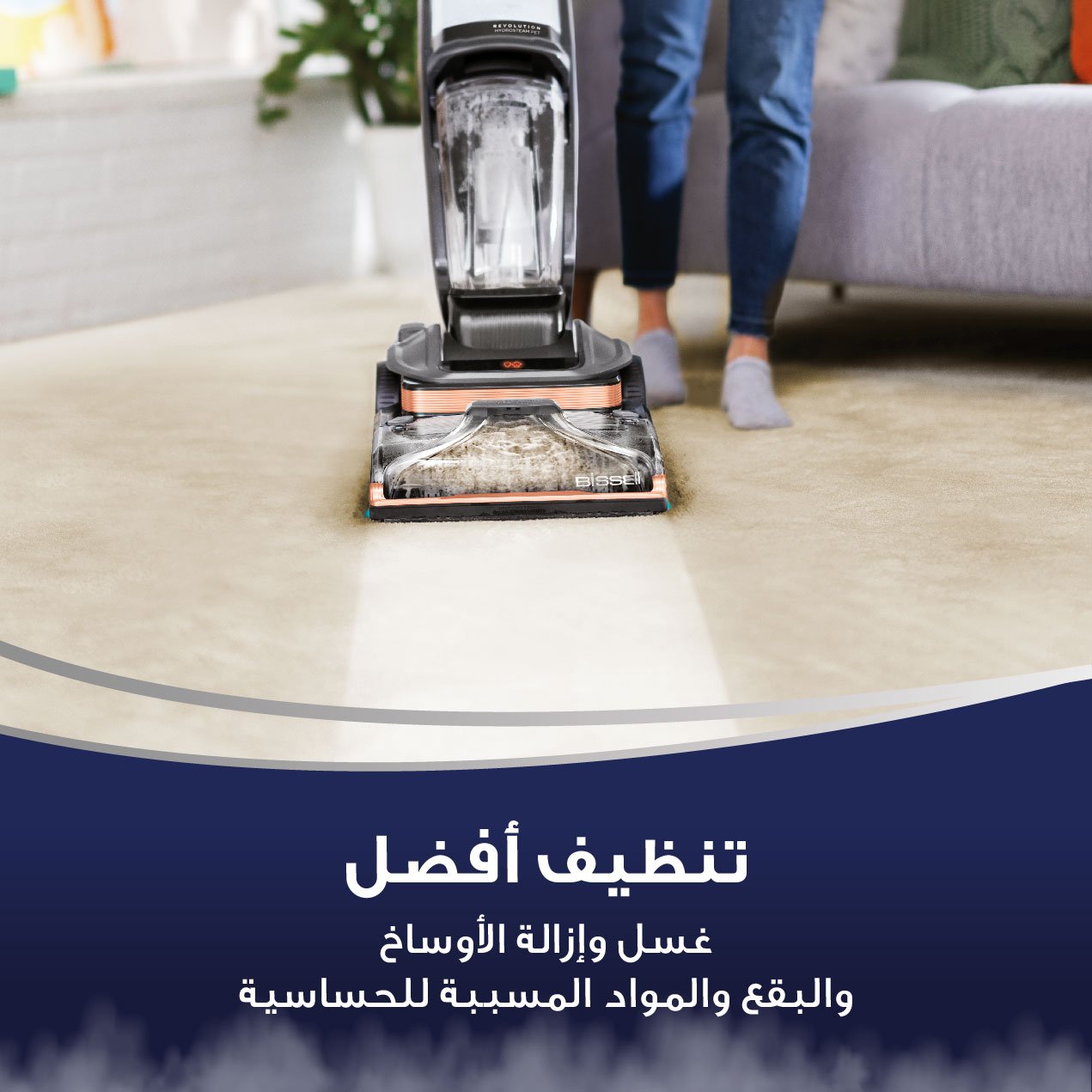 Bissell Revolution HydroSteam (3672E) Carpet Cleaner | Steam Cleaning Technology | Titanium