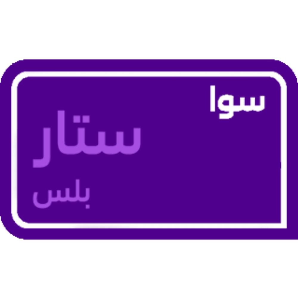 sawa star plus 240 SAR