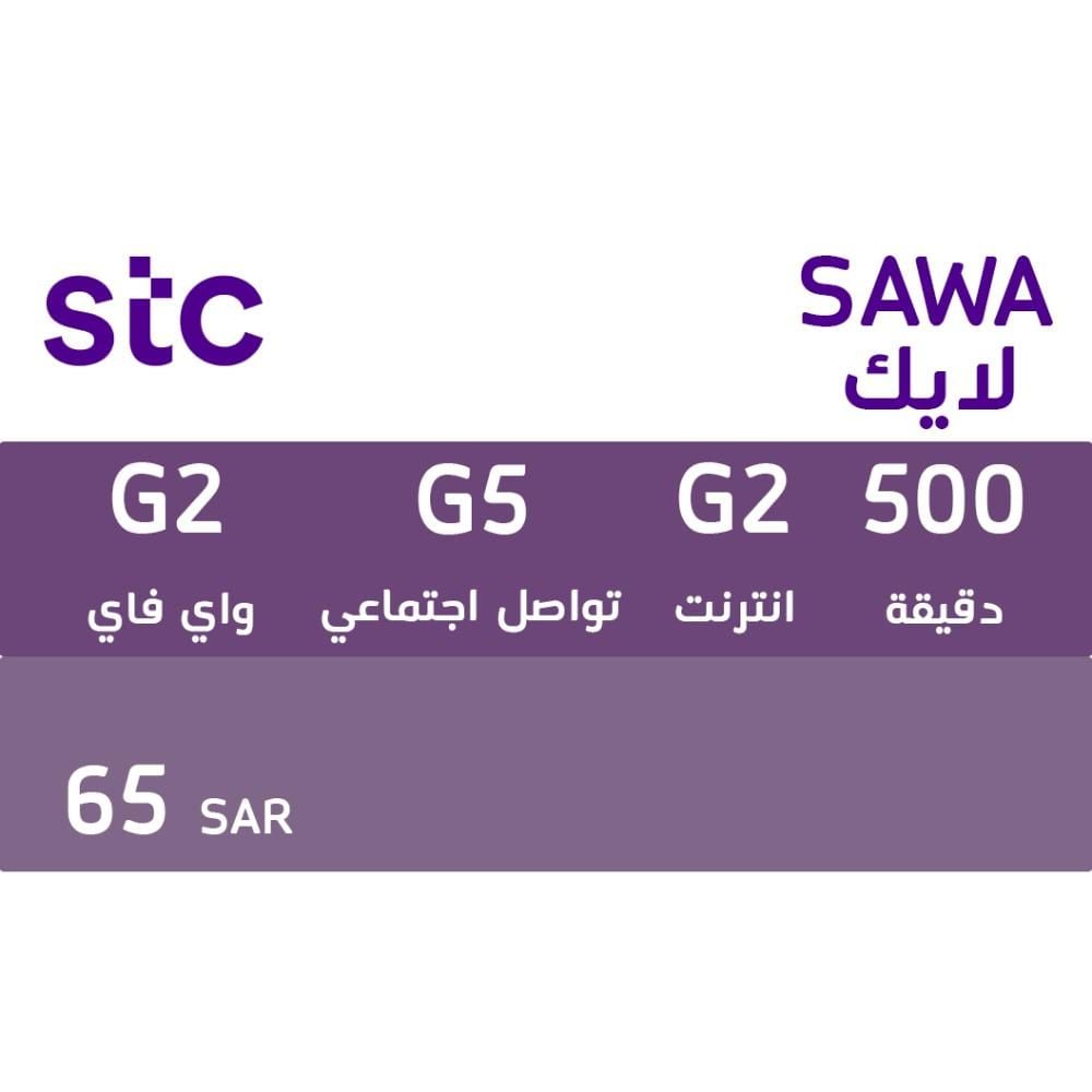 Sawa Like 65 SAR