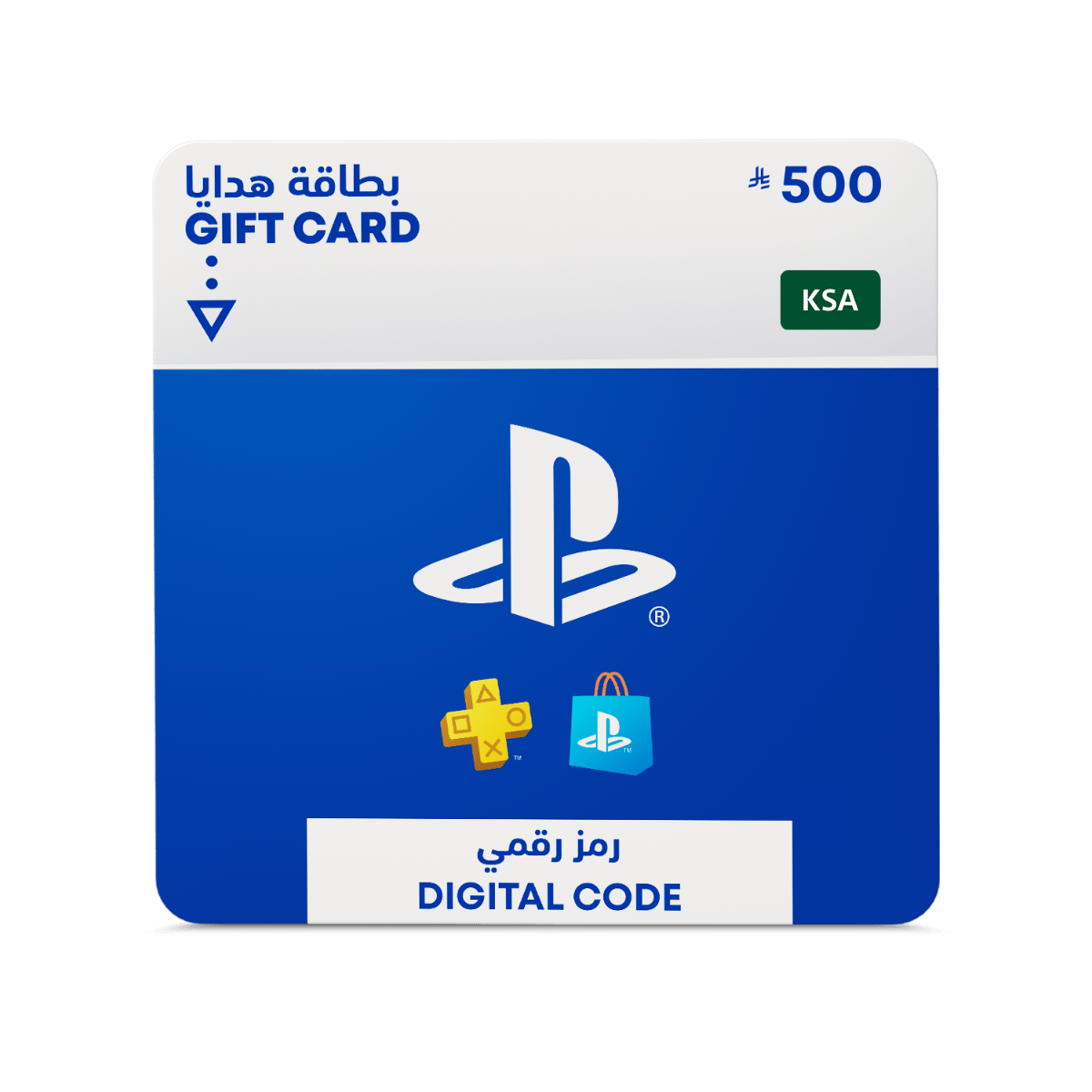 PlayStation Wallet top up - 500 SAR