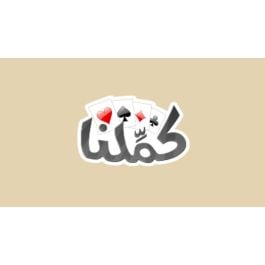 بطاقة كملنا بلوت - ١٠٠ ألف آيسس