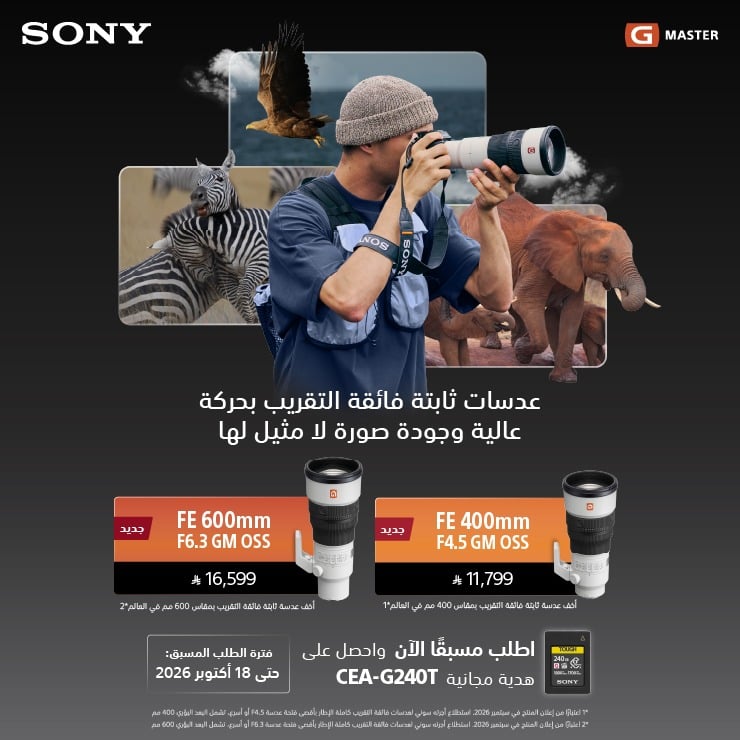 عدسة أساسية مقربة FE مقاس 400 مم ببعد بؤري F4.5 من السلسلة GM مع وظيفة مع وظيفة التثبيت البصري للصورة (OSS) موديل SEL400F45GM من سوني