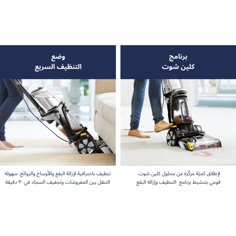 Bissell ProHeat 2X Revolution CleanShot (2066E) Carpet Cleaner | HeatWave Technology | Black