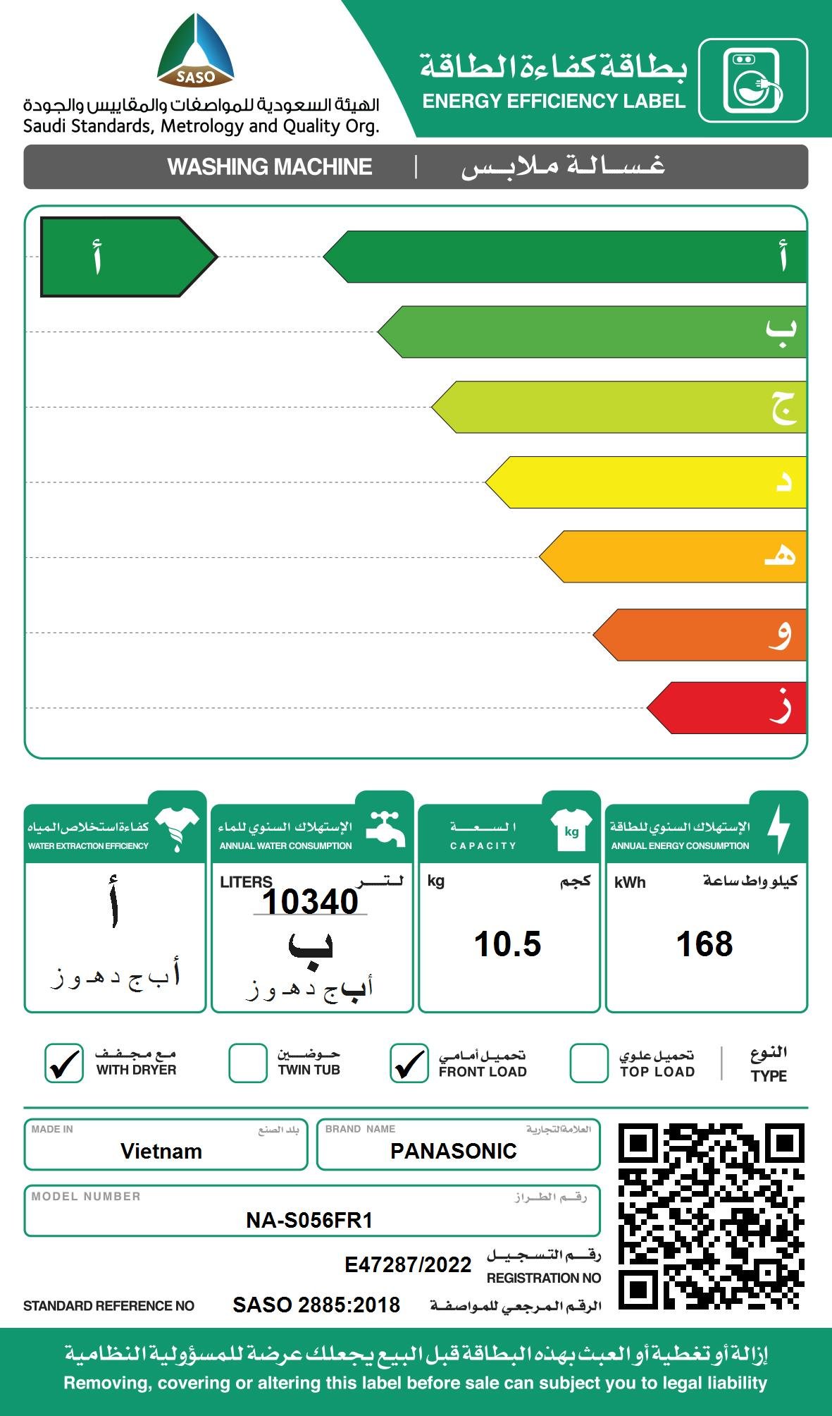 باناسونيك غسالة ونشافة| 10.5 كيلو غسيل| 6 كيلو تنشيف| فضي غامق