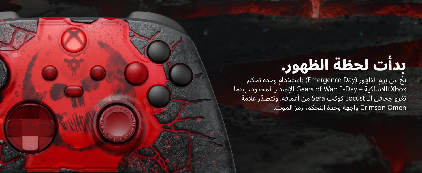 وحدة تحكم Xbox اللاسلكية الإصدار المحدود Gears of War: E-Day – أسود/أحمر