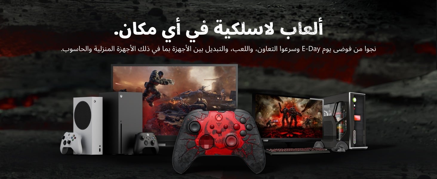 وحدة تحكم Xbox اللاسلكية الإصدار المحدود Gears of War: E-Day – أسود/أحمر