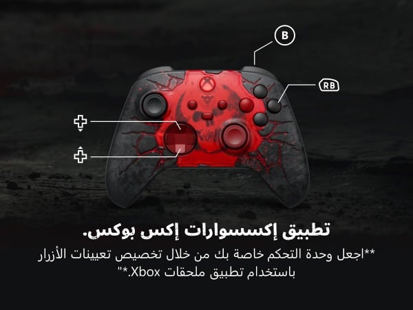 وحدة تحكم Xbox اللاسلكية الإصدار المحدود Gears of War: E-Day – أسود/أحمر
