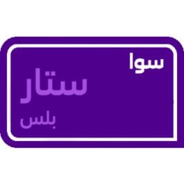 sawa star plus 240 SAR