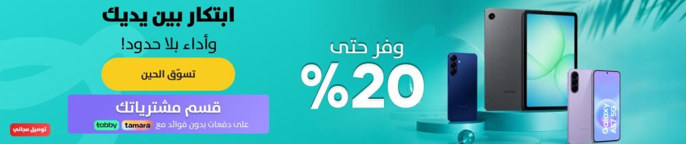 CatBan Sasmung Mobiles AR